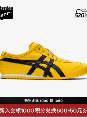 [经典]Onitsuka Tiger鬼塚虎MEXICO 66™ SLIP-ON一脚蹬休闲鞋