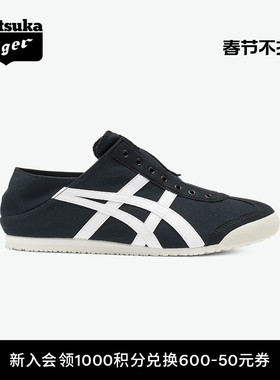 [经典]Onitsuka Tiger鬼塚虎MEXICO 66™ PARATY黑色一脚蹬休闲鞋