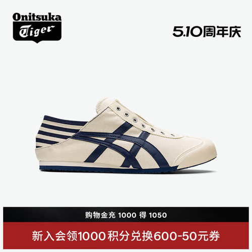 鬼塚虎经典男女藏青色一脚蹬