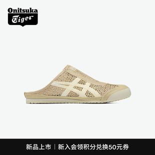SABOT男女款 轻便半拖鞋 66™ Tiger鬼塚虎MEXICO 新品 Onitsuka