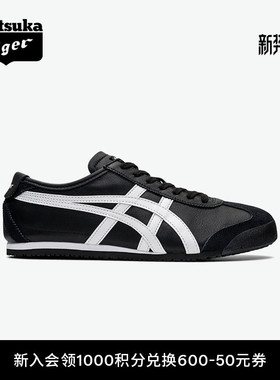 [经典]Onitsuka Tiger鬼塚虎MEXICO 66™男女复古黑色运动休闲鞋