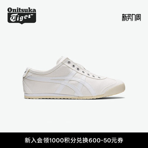 鬼塚虎经典男女白色休闲一脚蹬