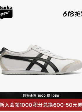 Onitsuka Tiger鬼塚虎MEXICO 66™白色黑色男女鞋夏季复古休闲鞋