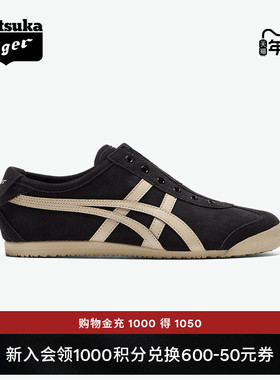 [经典]Onitsuka Tiger鬼塚虎MEXICO 66™ SLIP-ON加绒男女休闲鞋