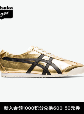 [经典]Onitsuka Tiger鬼塚虎MEXICO 66™金色黑色男女款休闲鞋