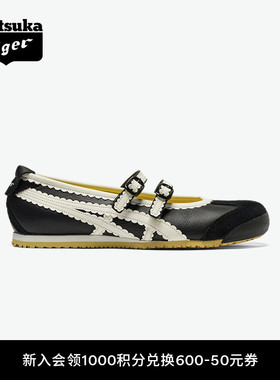 Onitsuka Tiger鬼塚虎MEXICO 66™ TGRS女款芭蕾风休闲鞋