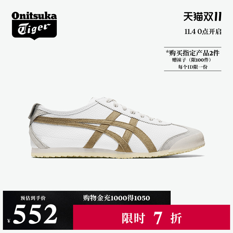 [经典]Onitsuka Tiger鬼塚虎MEXICO 66™百搭舒适男女运动休闲鞋