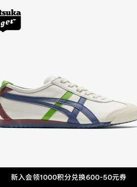 [经典]Onitsuka Tiger鬼塚虎MEXICO 66™复古舒适男女休闲运动鞋