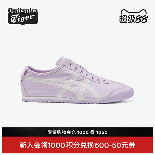 鬼塚虎男女一脚蹬休闲鞋浅紫色
