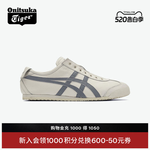 鬼塚虎男女经典灰色休闲一脚蹬