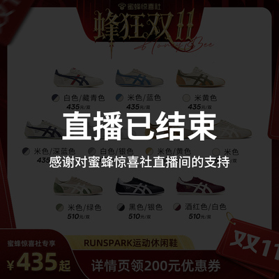 鬼塚虎RUNSPARK复古舒适休闲鞋