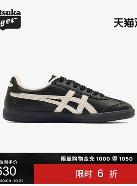 鬼塚虎TOKUTEN加绒板鞋德训鞋