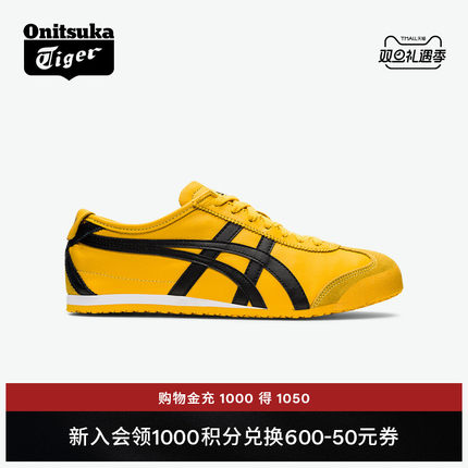 [经典]Onitsuka Tiger鬼塚虎MEXICO 66™男女复古黄色黑色休闲鞋