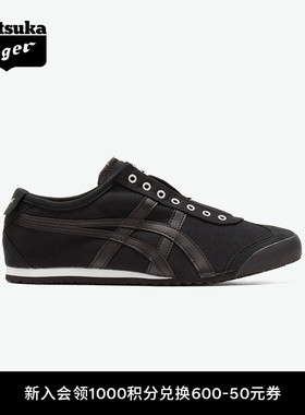 [经典]Onitsuka Tiger鬼塚虎MEXICO 66™ SLIP-ON黑色一脚蹬