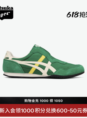 [新品]Onitsuka Tiger鬼塚虎SERRANO SLIP-ON男女款一脚蹬休闲鞋