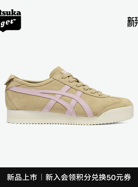 [新品]Onitsuka Tiger鬼塚虎MEXICO 66™ PF女款沙色时尚休闲鞋