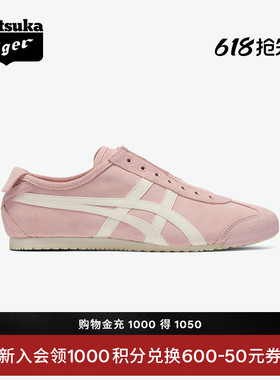 Onitsuka Tiger鬼塚虎MEXICO 66™ SLIP-ON女鞋粉色一脚蹬休闲鞋