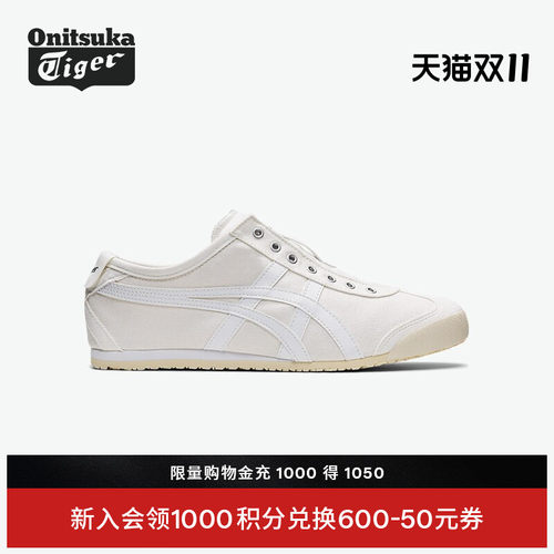 鬼塚虎经典男女白色休闲一脚蹬
