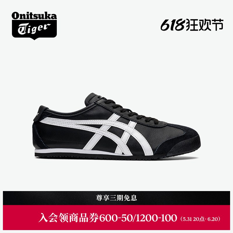 [经典]Onitsuka Tiger鬼塚虎MEXICO 66™男女复古黑色运动休闲鞋 运动鞋new 运动休闲鞋 原图主图