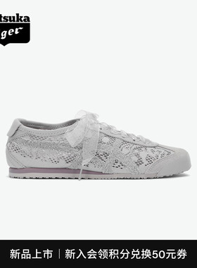 [新品]Onitsuka Tiger鬼塚虎MEXICO 66™女款浅灰色时尚休闲鞋
