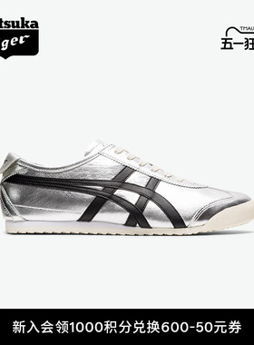 [经典]Onitsuka Tiger鬼塚虎MEXICO 66™银色黑色男女复古休闲鞋