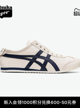 [经典]Onitsuka Tiger鬼塚虎MEXICO 66™ SLIP-ON夏季休闲一脚蹬