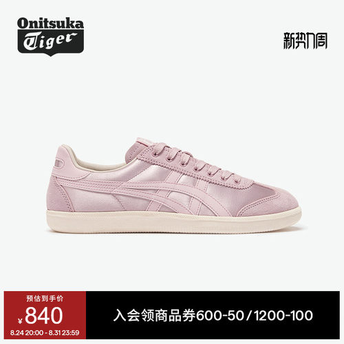 鬼塚虎TOKUTEN板鞋粉紫色德训鞋