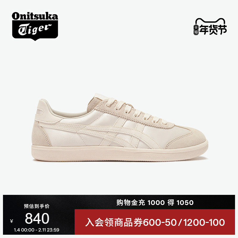 Onitsuka Tiger鬼塚虎TOKUTEN女款米白色休闲时尚运动复古德训鞋,运动鞋new,板鞋,淘宝优惠券,粉丝福利购,淘宝优惠卷