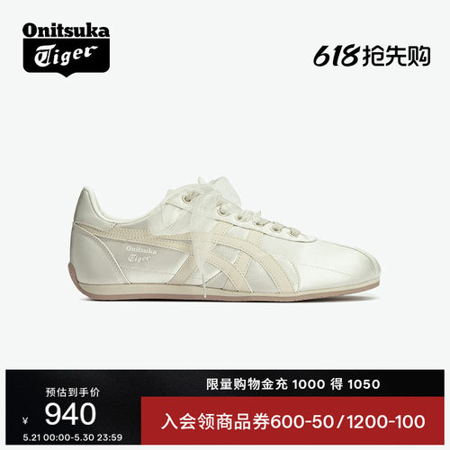[新品]Onitsuka Tiger鬼塚虎RUNSPARK女款夏季米色复古运动休闲鞋 - 封面