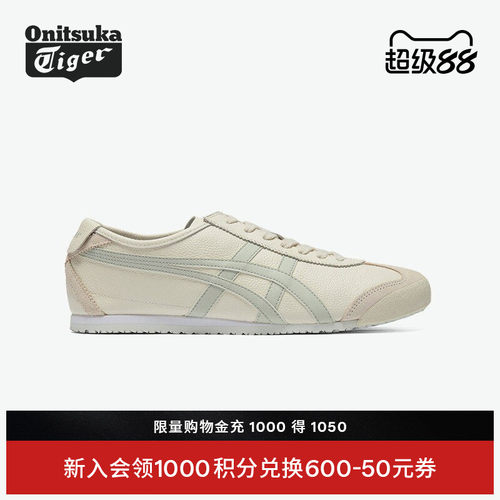 鬼塚虎MEXICO66™米色灰色休闲鞋