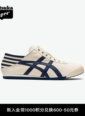 [经典]Onitsuka Tiger鬼塚虎MEXICO 66™ PARATY男女一脚蹬