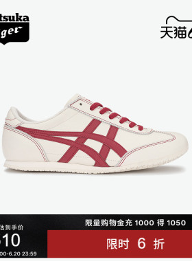 Onitsuka Tiger鬼塚虎MACHU RACER夏季男女时尚运动休闲鞋