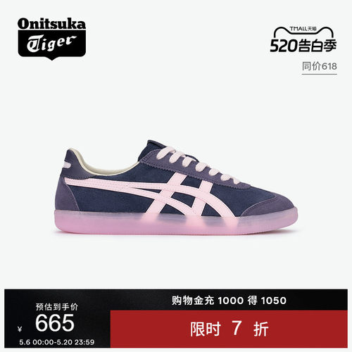 鬼塚虎TOKUTEN经典板鞋德训鞋