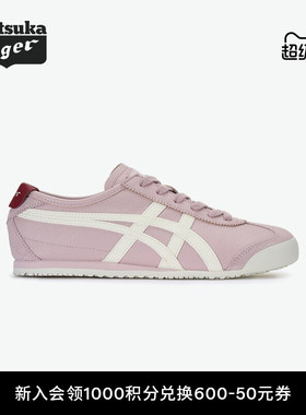 Onitsuka Tiger鬼塚虎MEXICO 66™ 夏季时尚复古浅紫色休闲鞋
