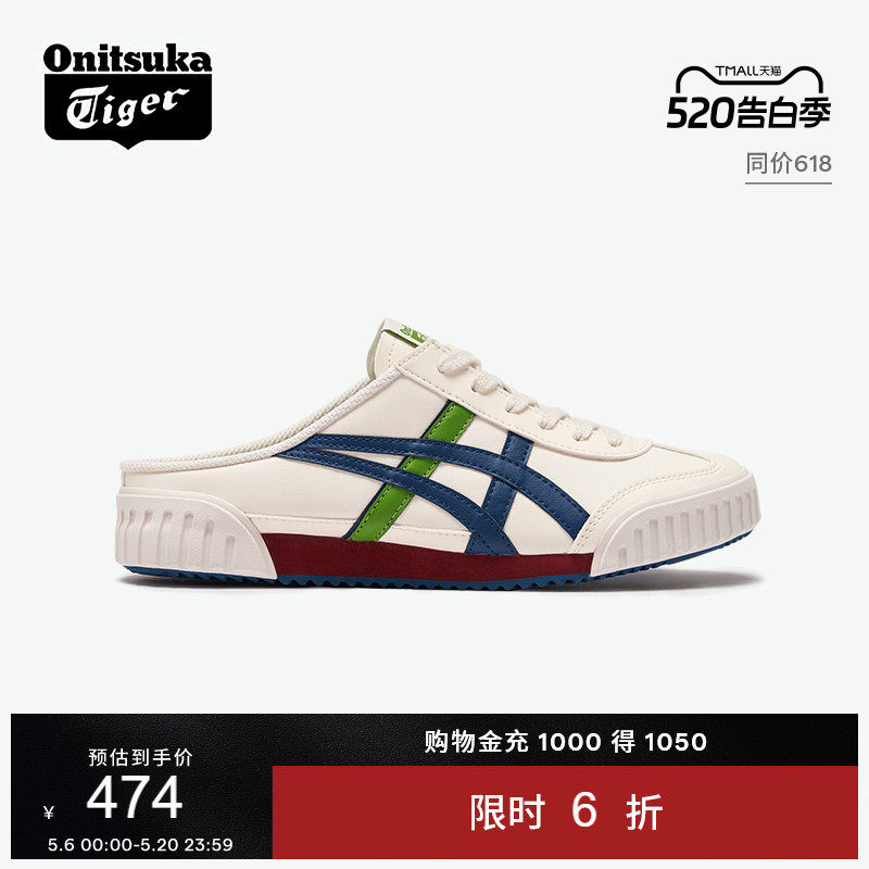 Onitsuka Tiger 鬼塚虎MACHUATION SABOT夏季复古半拖鞋休闲鞋