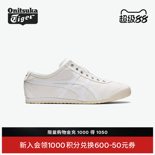 鬼塚虎经典男女白色休闲一脚蹬