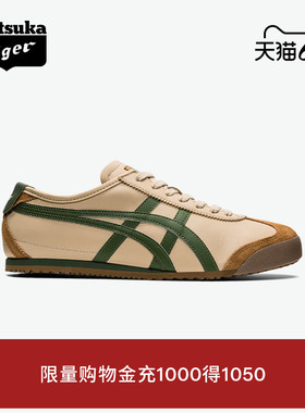 [经典]Onitsuka Tiger鬼塚虎MEXICO 66™复古奶茶色情侣鞋休闲鞋