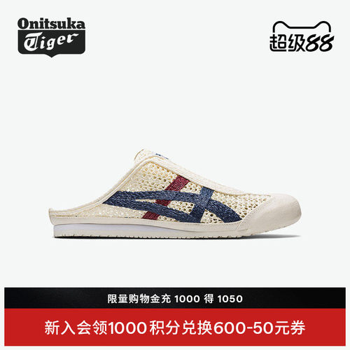 鬼塚虎男女经典时尚休闲半拖凉鞋
