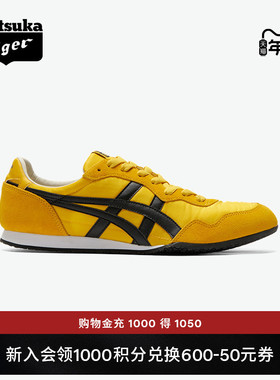 [经典]Onitsuka Tiger鬼塚虎SERRANO™男女复古黄色黑色休闲鞋