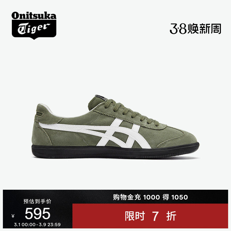 Onitsuka Tiger鬼塚虎TOKUTEN复古墨绿男款经典板鞋舒适德训鞋