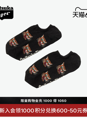 Onitsuka Tiger鬼塚虎男女袜子黑色白色中性印花舒适潮流短袜