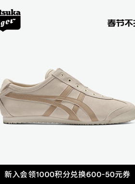 [经典]Onitsuka Tiger鬼塚虎MEXICO 66™ SLIP-ON加绒男女休闲鞋
