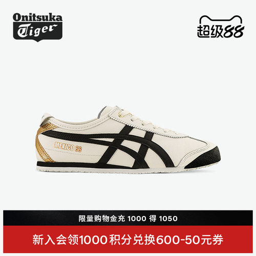 鬼塚虎MEXICO66™经典男女小白鞋