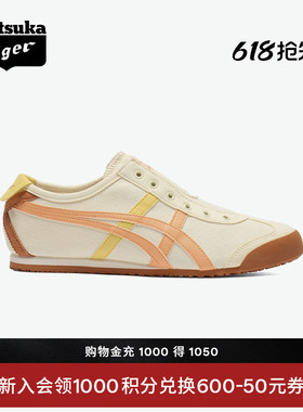 Onitsuka Tiger鬼塚虎MEXICO 66™ SLIP-ON夏季休闲鞋一脚蹬