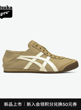 [新品]Onitsuka Tiger鬼塚虎MEXICO 66™ PARATY一脚蹬休闲鞋