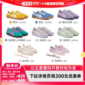 鬼塚虎TOKUTEN男女款经典德训鞋