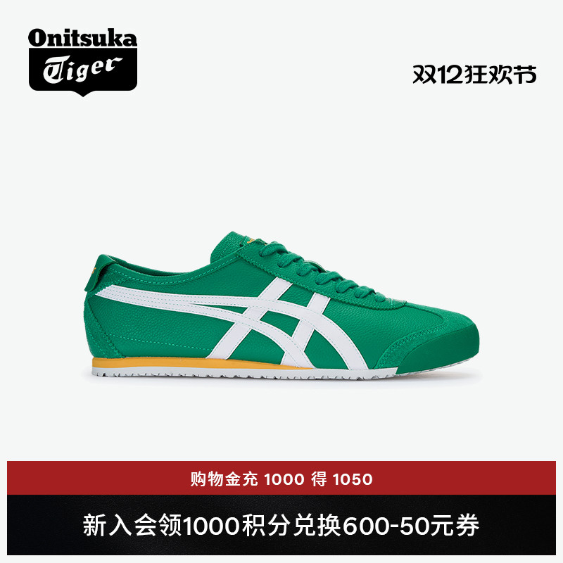 鬼塚虎MEXICO66™绿色休闲鞋