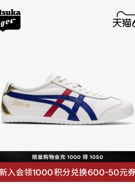 [经典]Onitsuka Tiger鬼塚虎MEXICO 66™男女复古烫金夏季小白鞋