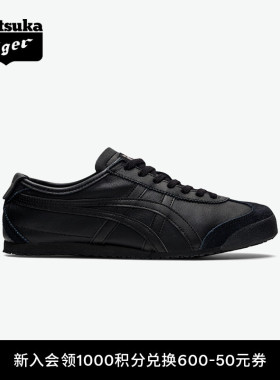 [经典]Onitsuka Tiger鬼塚虎MEXICO 66™男女黑色复古运动休闲鞋