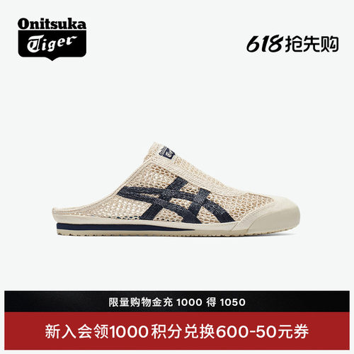 鬼塚虎男女款轻便休闲半拖鞋